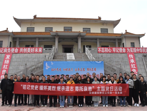 【“三抓三促”行動(dòng)】“銘記黨史 緬懷英烈 繼承遺志 寄托哀思..